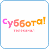 47. Суббота.png